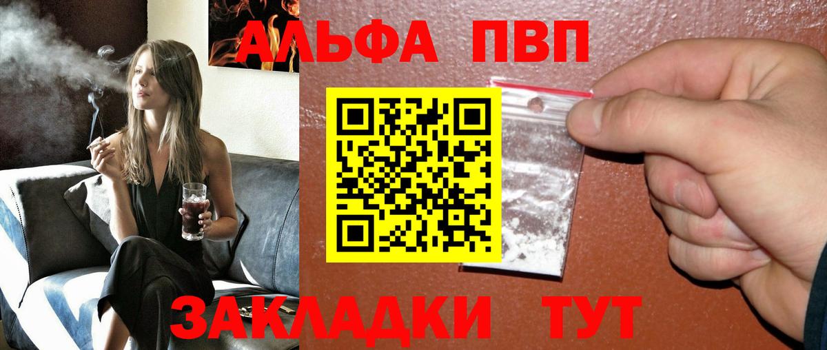 А ПВП VHQ Куйбышев