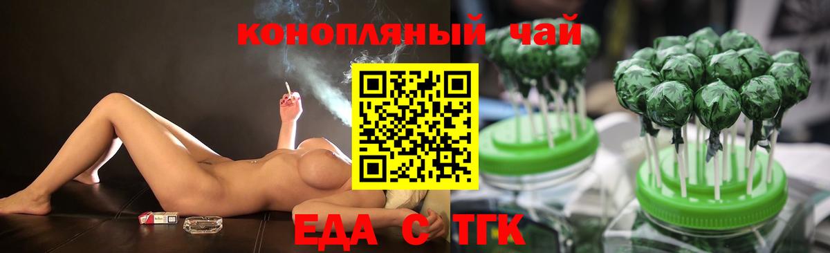 Куйбышев  Cannafood марихуана  Вход с VPN 