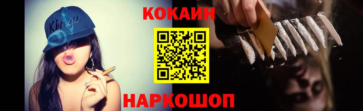 COCAIN Боливия Куйбышев