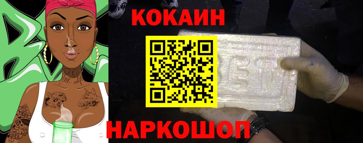 Кокаин Fish Scale  Вход с VPN  Куйбышев  КОКАИН 99% 