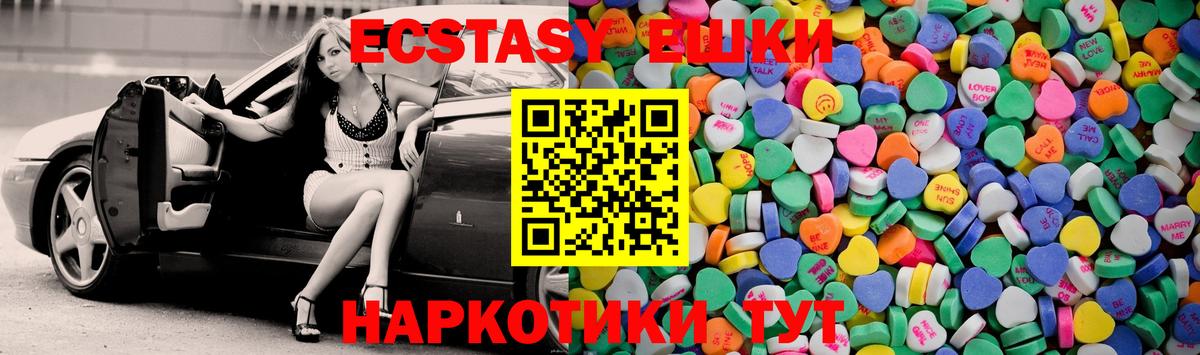 Экстази TESLA  мориарти какой сайт  Вход с VPN  Куйбышев  Ecstasy диски 