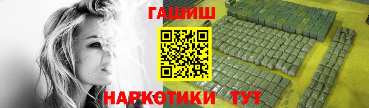 Гашиш Изолятор Куйбышев