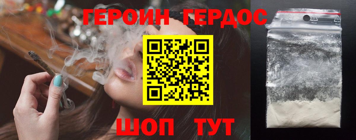 Героин герыч Куйбышев