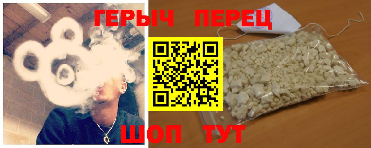 Куйбышев  Героин  Вход с VPN  Героин Heroin 