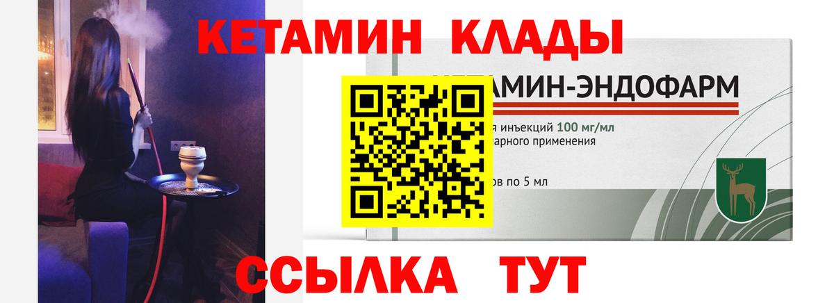 МЕГА онион  Вход с VPN  Куйбышев  КЕТАМИН VHQ  КЕТАМИН ketamine 