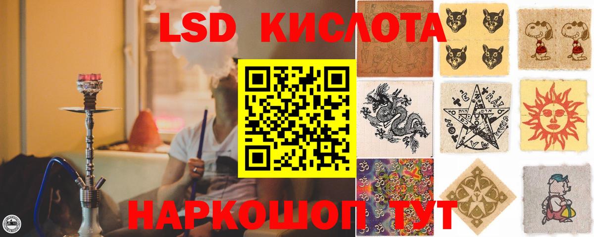 ЛСД экстази кислота  Вход с VPN  Куйбышев 
