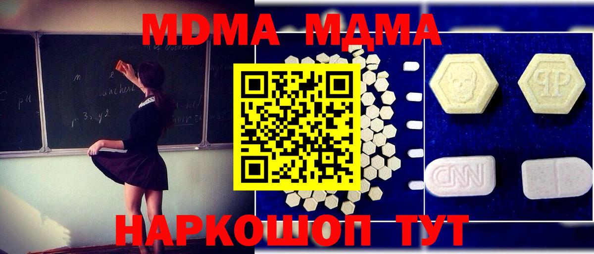 MDMA crystal Куйбышев