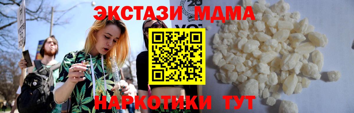 Куйбышев  MDMA кристаллы  МДМА VHQ  Вход с VPN 