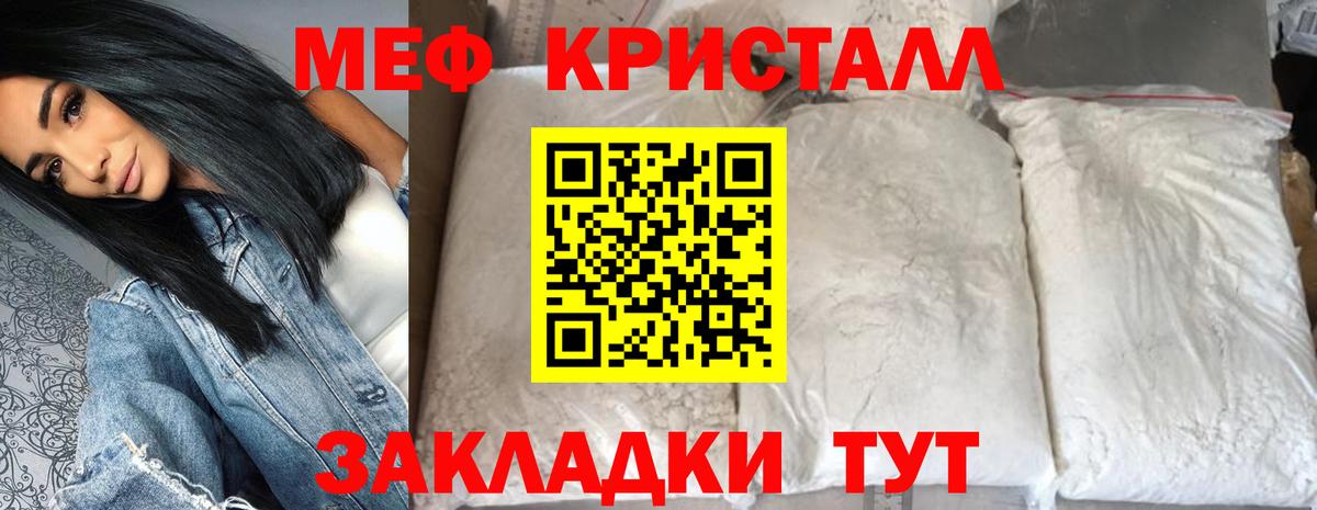 Меф мяу мяу кристаллы Куйбышев