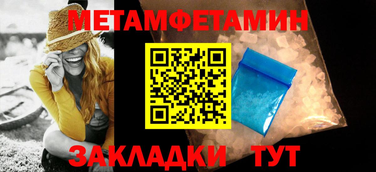 Куйбышев  Первитин мет  Первитин мет  Метамфетамин  Вход с VPN 