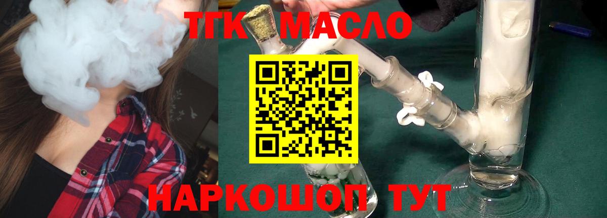 ТГК гашишное масло  Вход с VPN  Куйбышев  ТГК концентрат 
