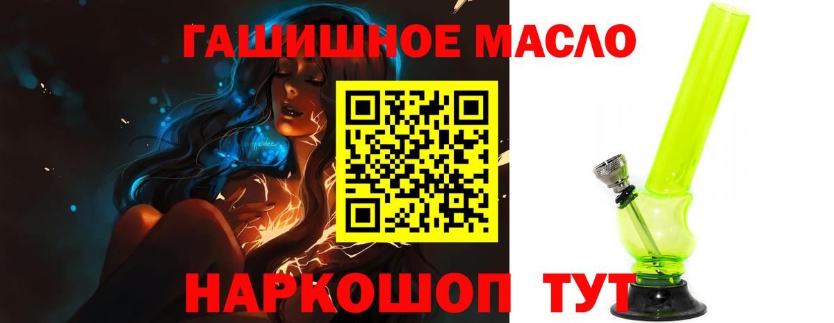 Дистиллят ТГК вейп с тгк Куйбышев