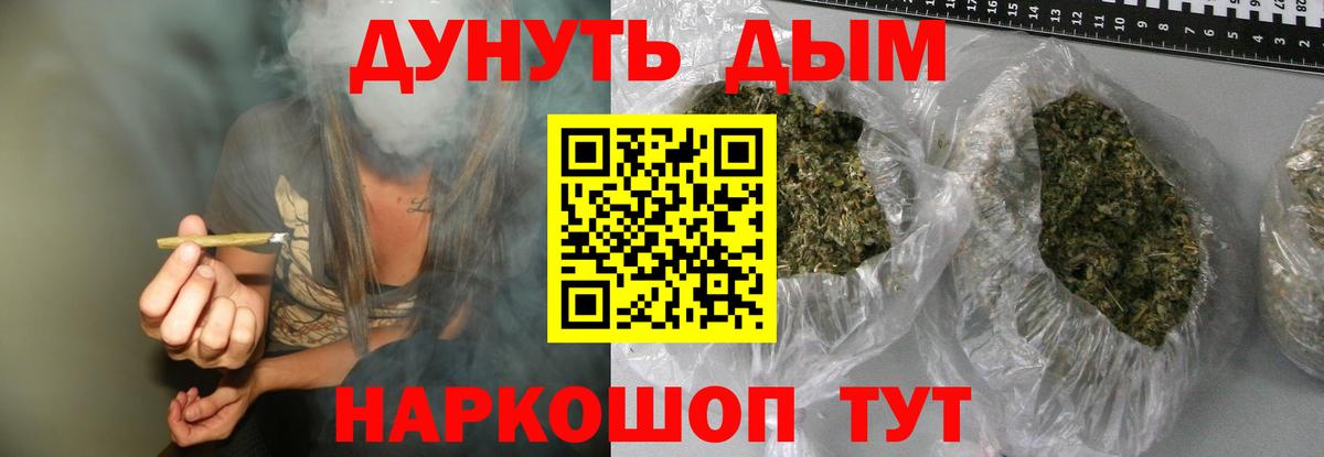 Бошки Шишки SATIVA & INDICA  Канабис план  Вход с VPN  Куйбышев  Шишки марихуана Amnesia 